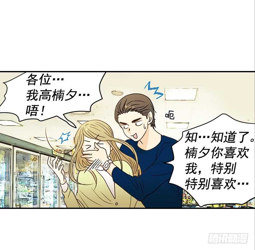 37.想在你家里约会(1/2)-第38话