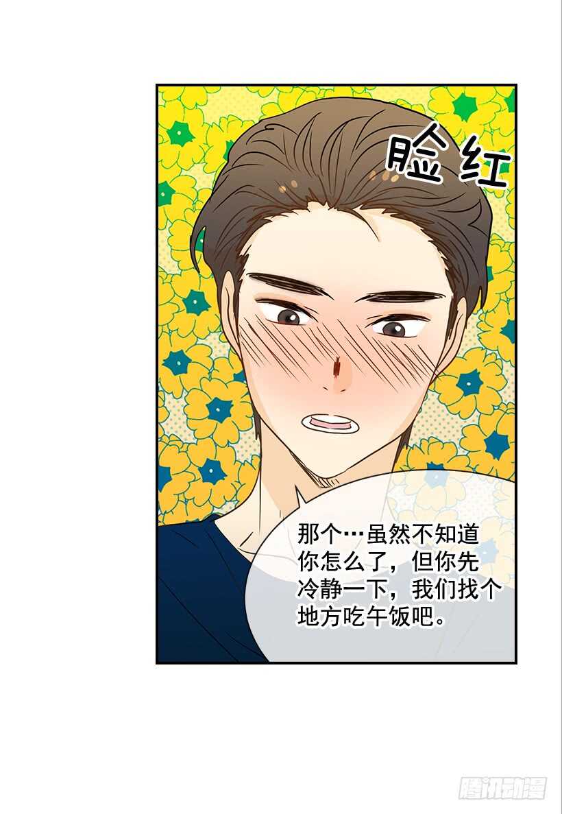 37.想在你家里约会(1/2)-第38话