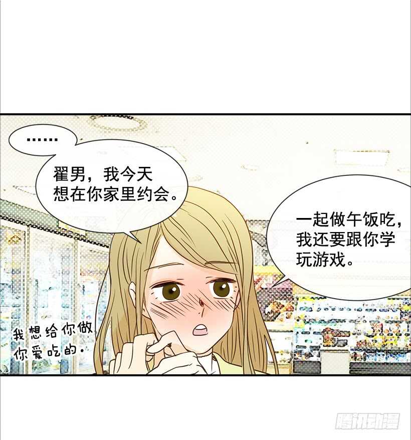 37.想在你家里约会(1/2)-第38话