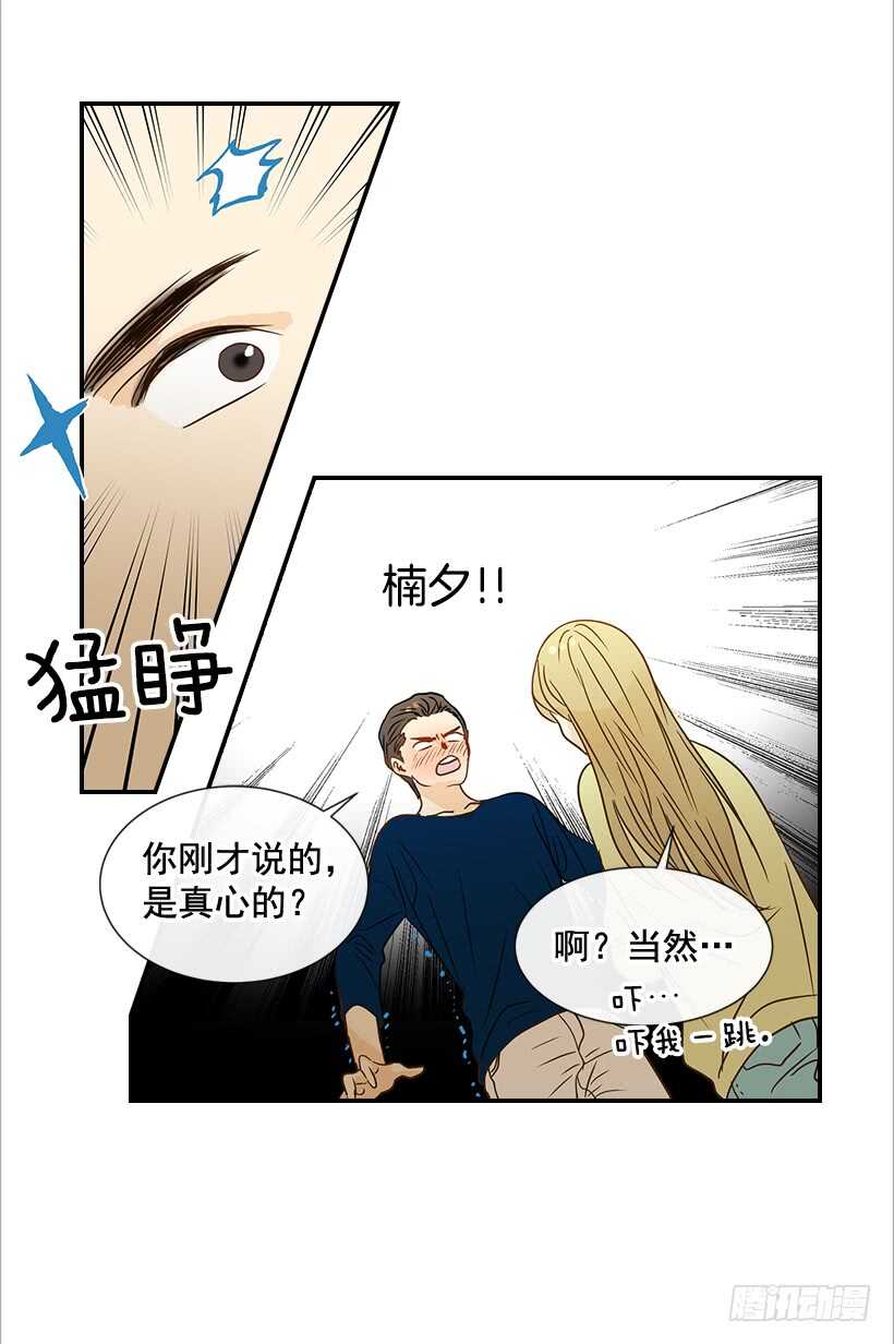 37.想在你家里约会(1/2)-第38话
