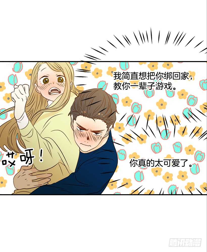 37.想在你家里约会(1/2)-第38话