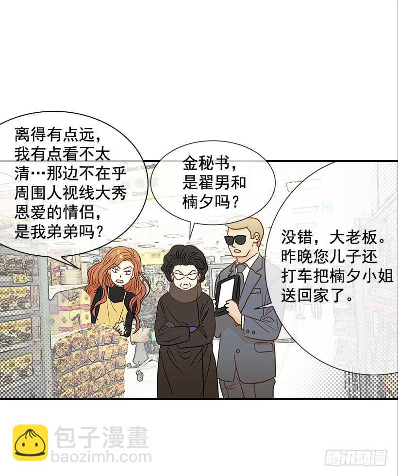 37.想在你家里约会(1/2)-第38话