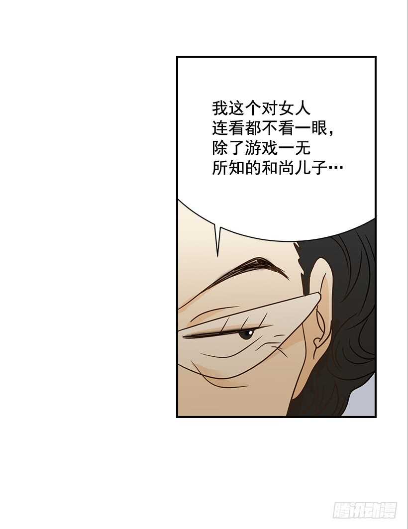 37.想在你家里约会(1/2)-第38话
