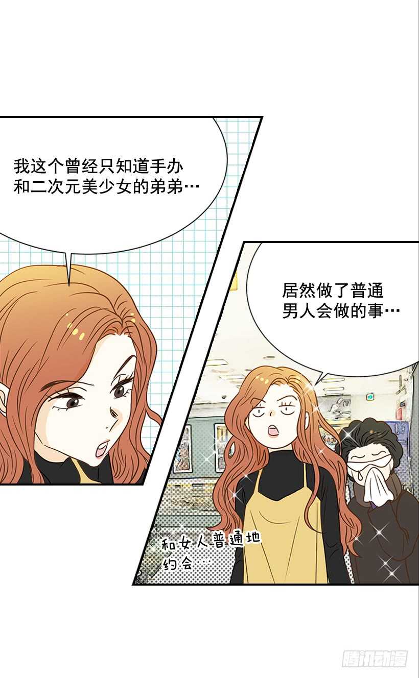 37.想在你家里约会(1/2)-第38话
