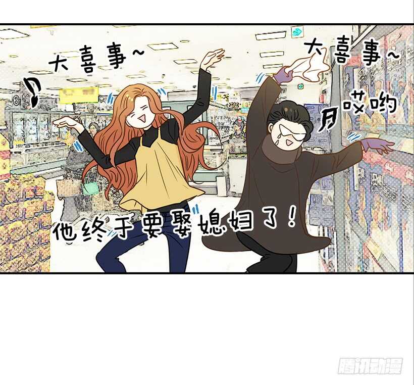 37.想在你家里约会(1/2)-第38话