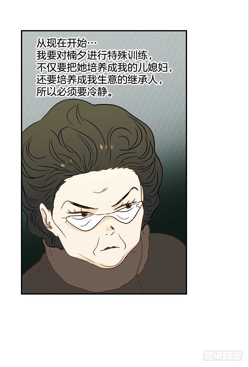 37.想在你家里约会(1/2)-第38话