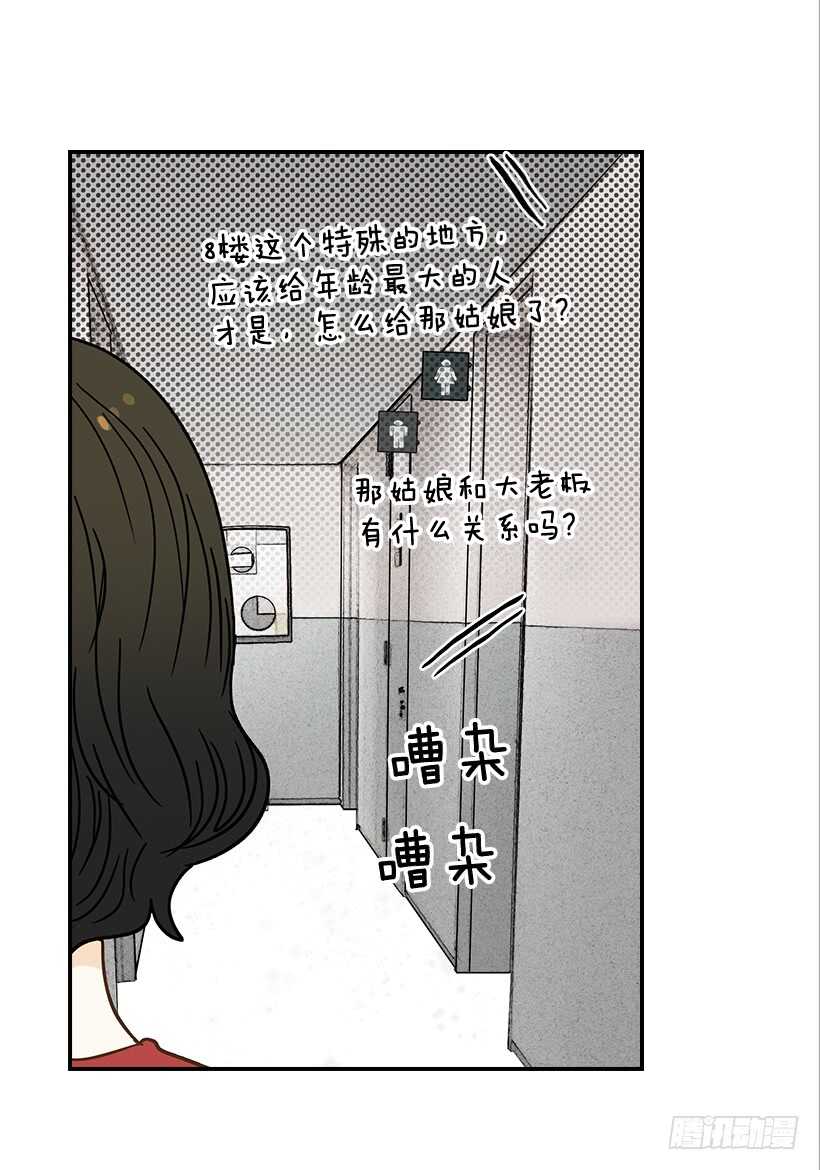 37.想在你家里约会(1/2)-第38话