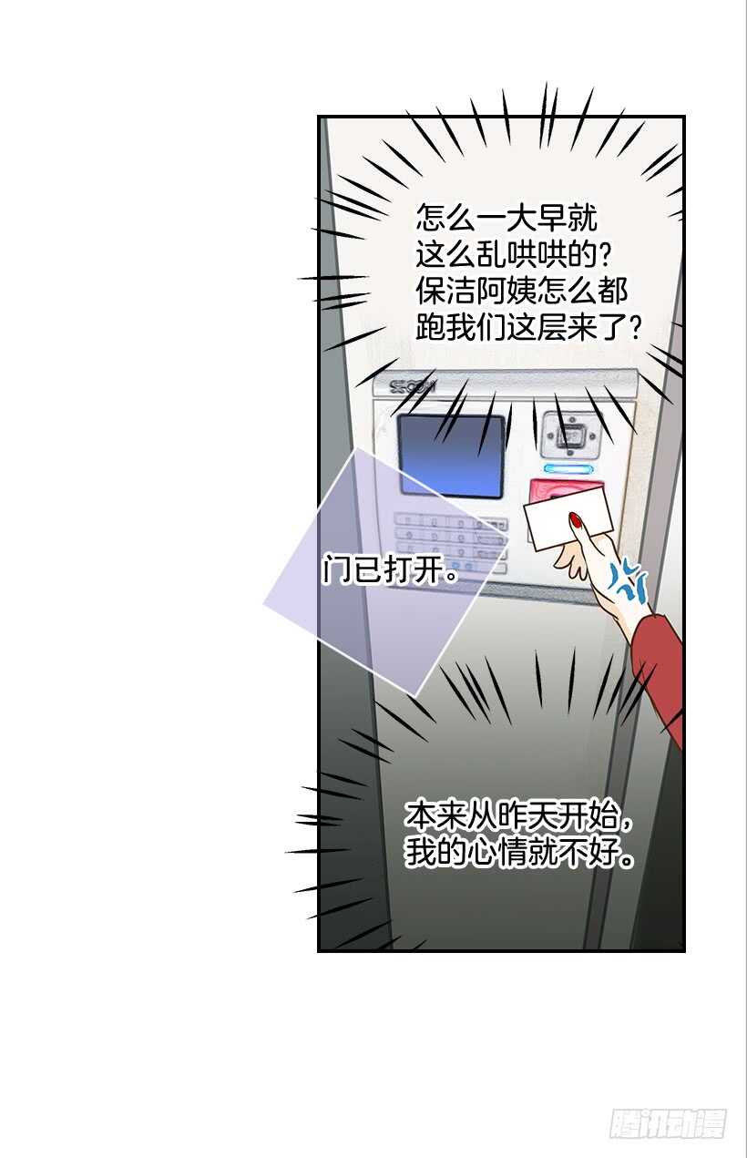37.想在你家里约会(1/2)-第38话