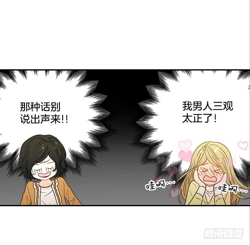 37.想在你家里约会(1/2)-第38话