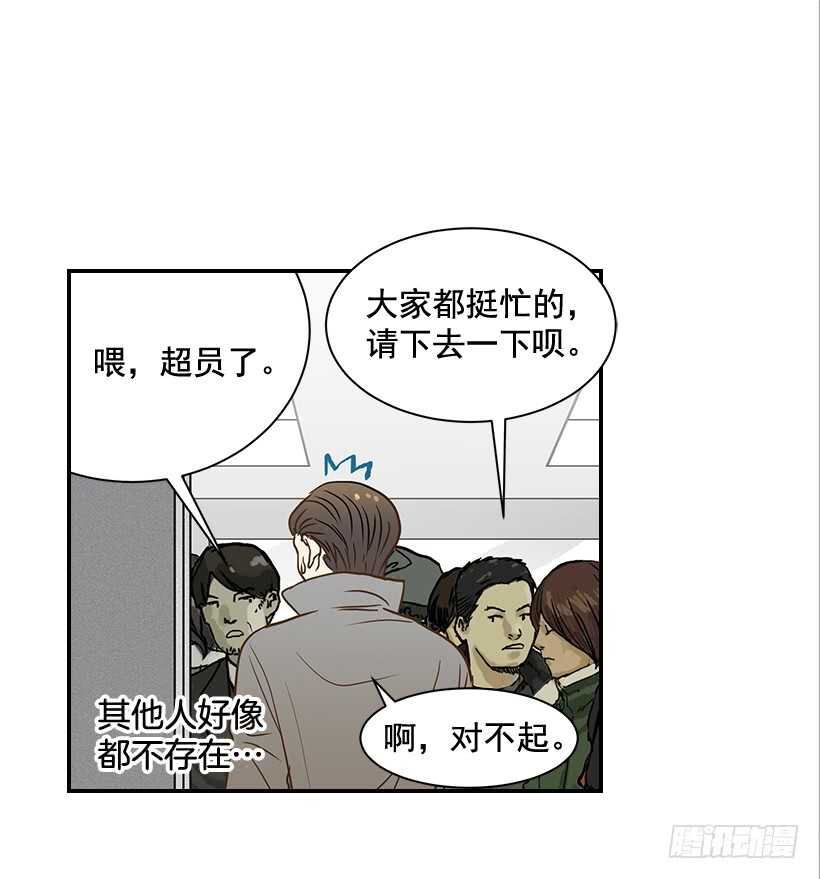 39.为什么所有人都帮她(1/2)-第40话