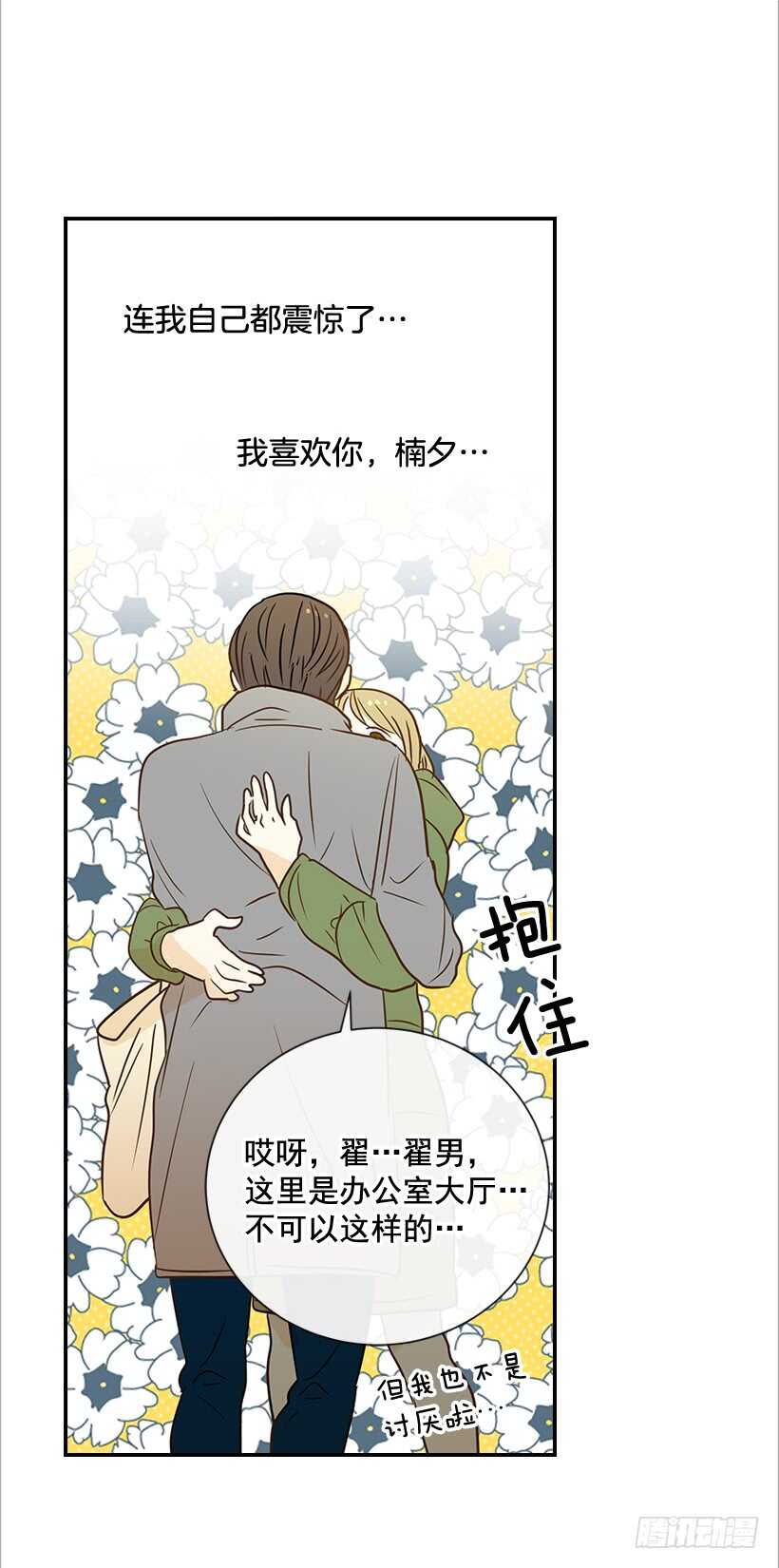 39.为什么所有人都帮她(1/2)-第40话