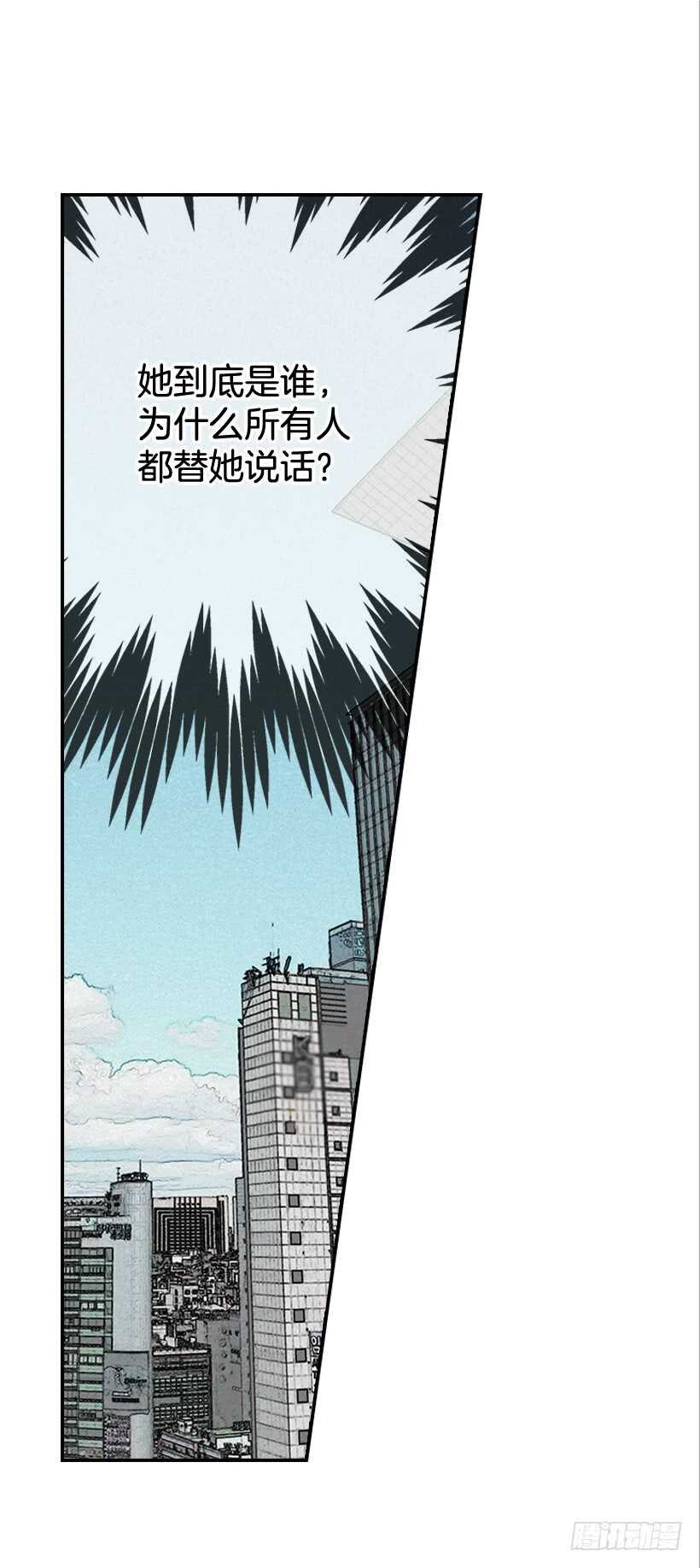 39.为什么所有人都帮她(1/2)-第40话