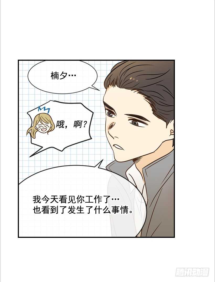 39.为什么所有人都帮她(1/2)-第40话