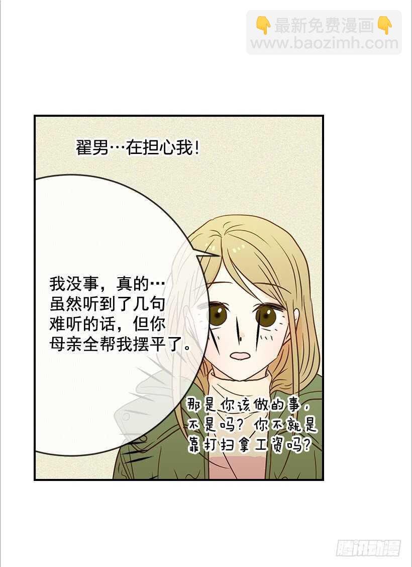 39.为什么所有人都帮她(1/2)-第40话
