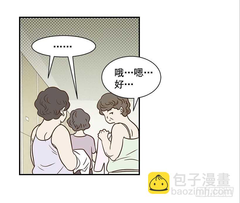 39.为什么所有人都帮她(1/2)-第40话
