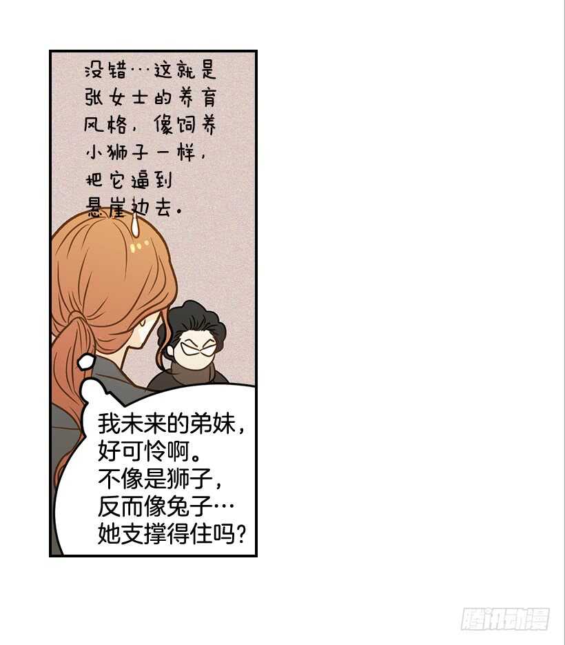 43.狮子还是兔子(1/2)-第44话