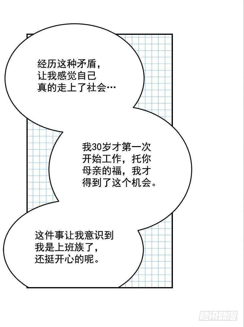 43.狮子还是兔子(1/2)-第44话