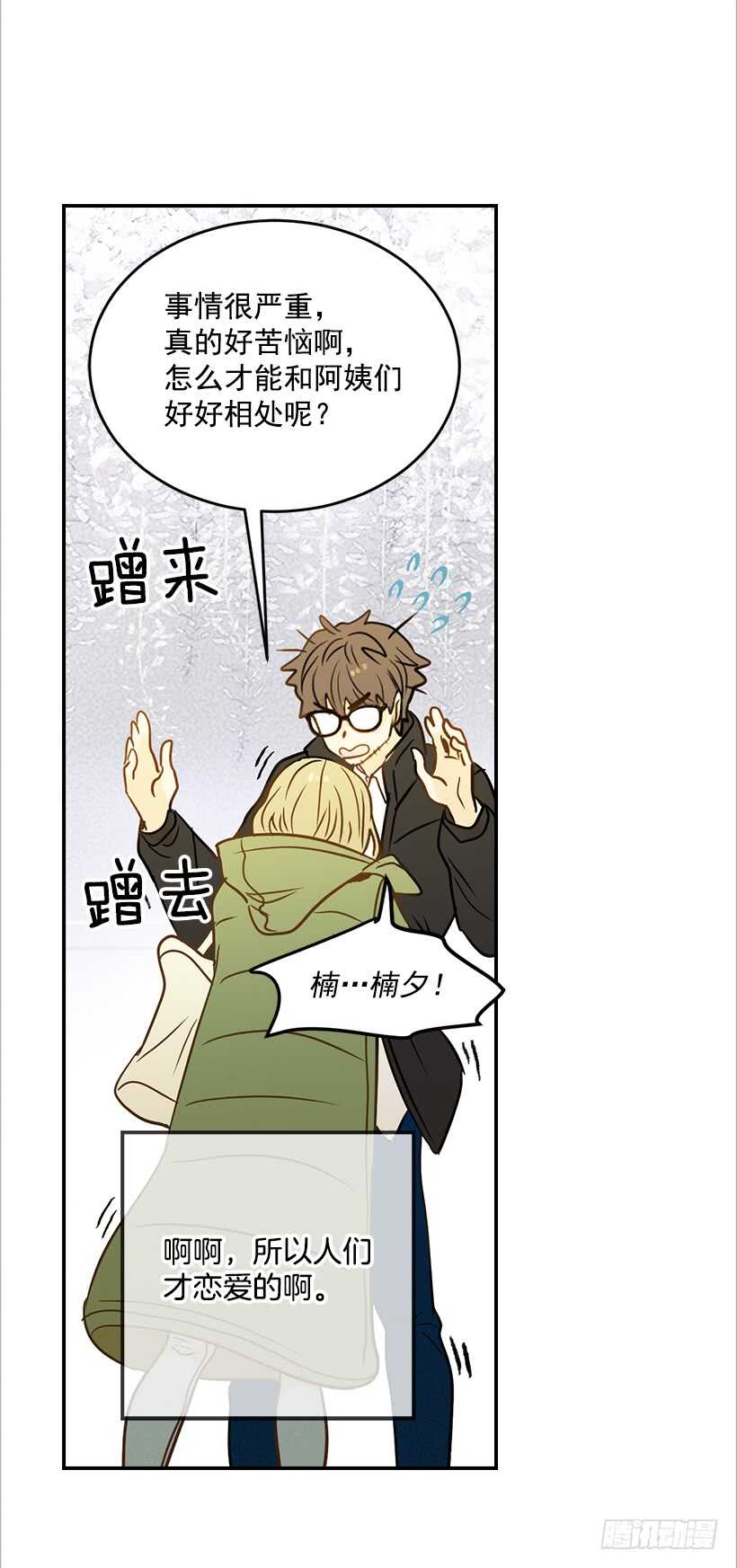 43.狮子还是兔子(1/2)-第44话