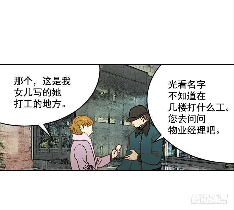 43.狮子还是兔子(1/2)-第44话