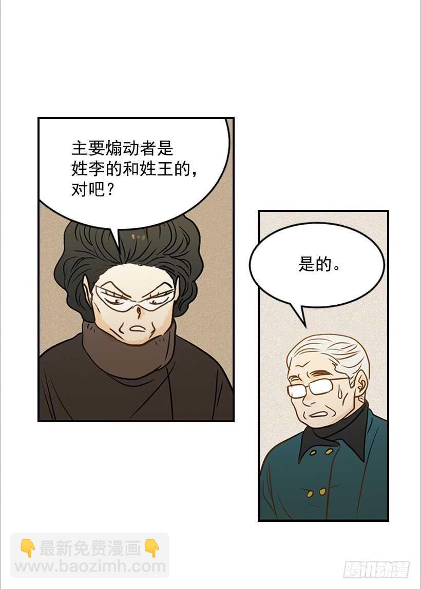43.狮子还是兔子(1/2)-第44话