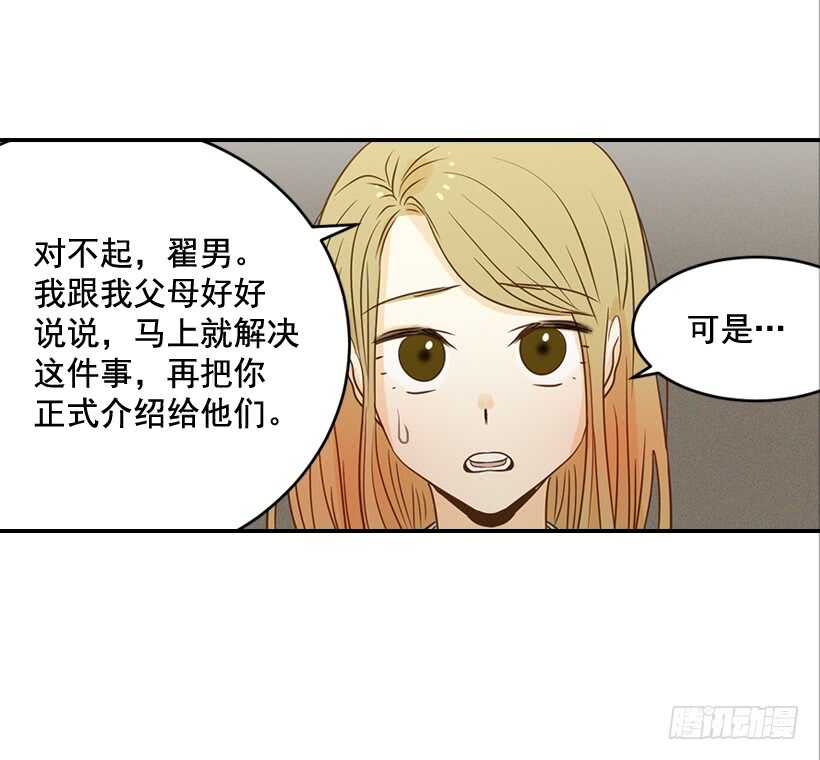 45.我好想你(1/2)-第46话