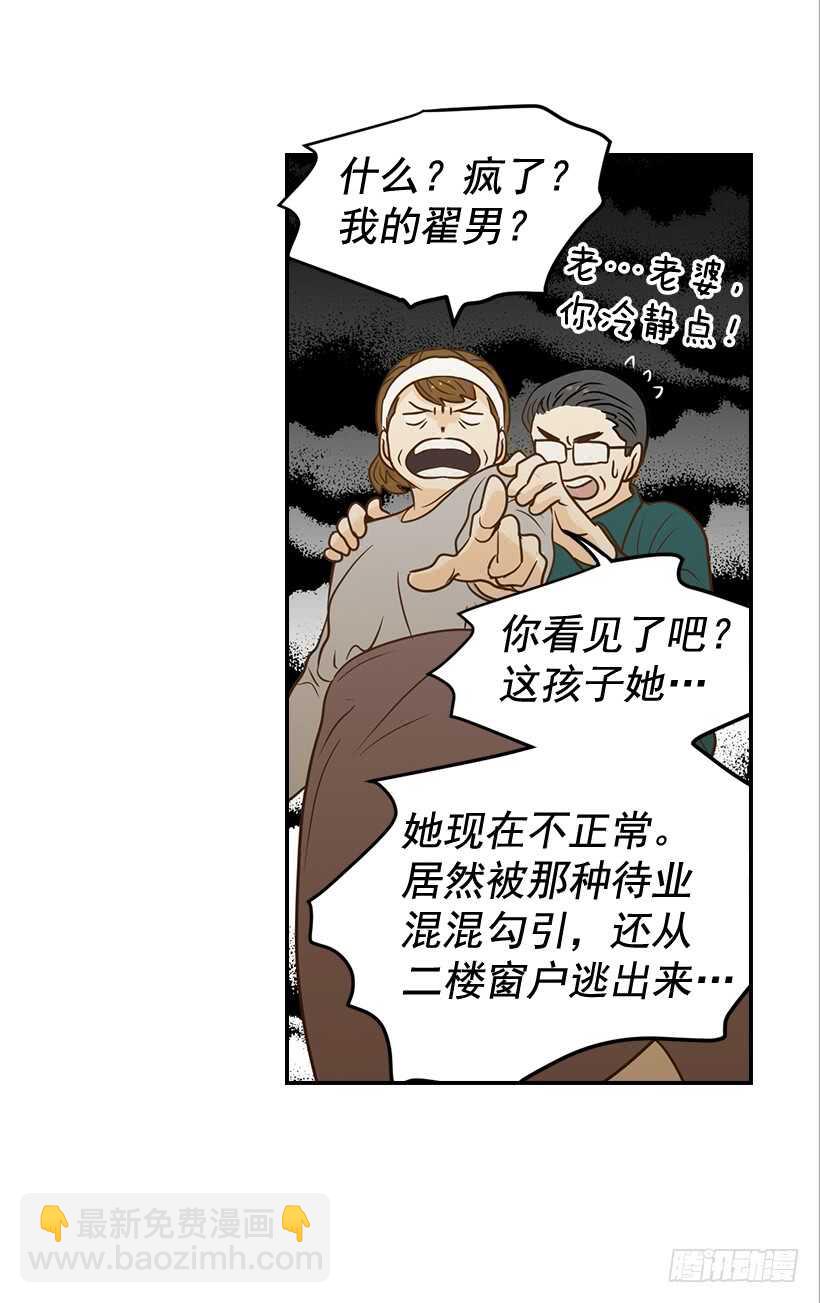45.我好想你(1/2)-第46话