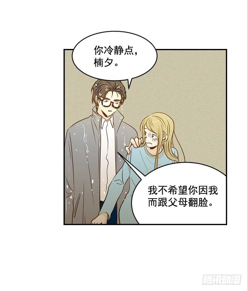 45.我好想你(1/2)-第46话