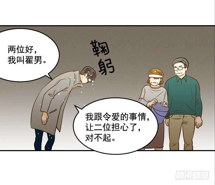 45.我好想你(1/2)-第46话