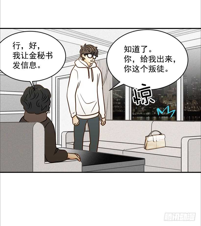 47.登门造访-第48话