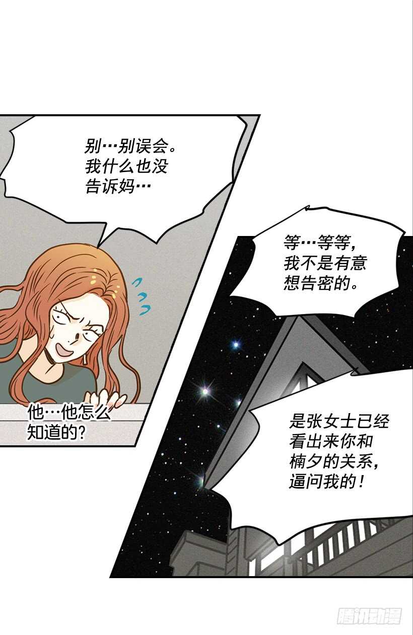 47.登门造访-第48话