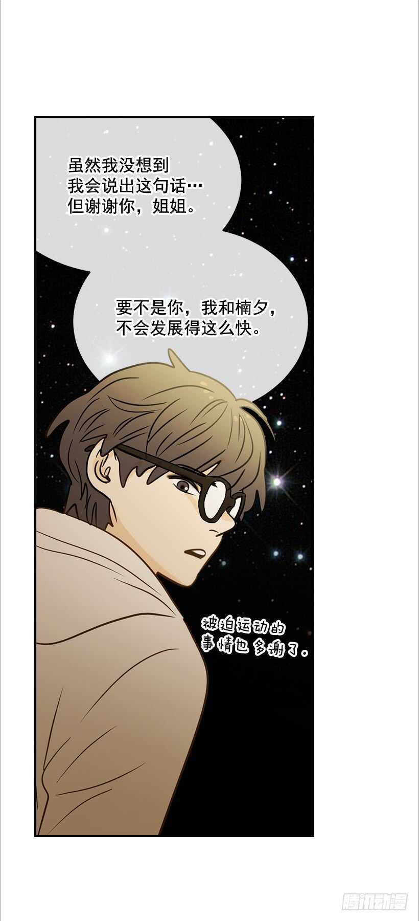 47.登门造访-第48话