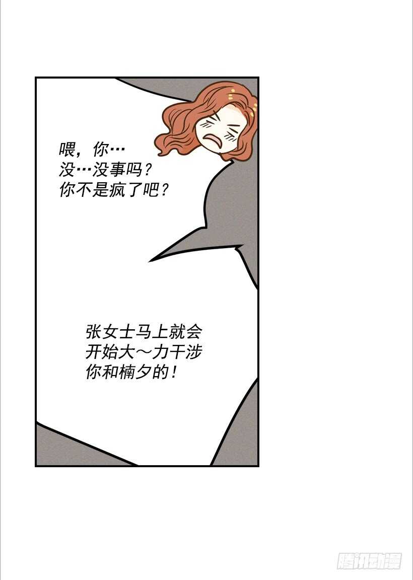 47.登门造访-第48话