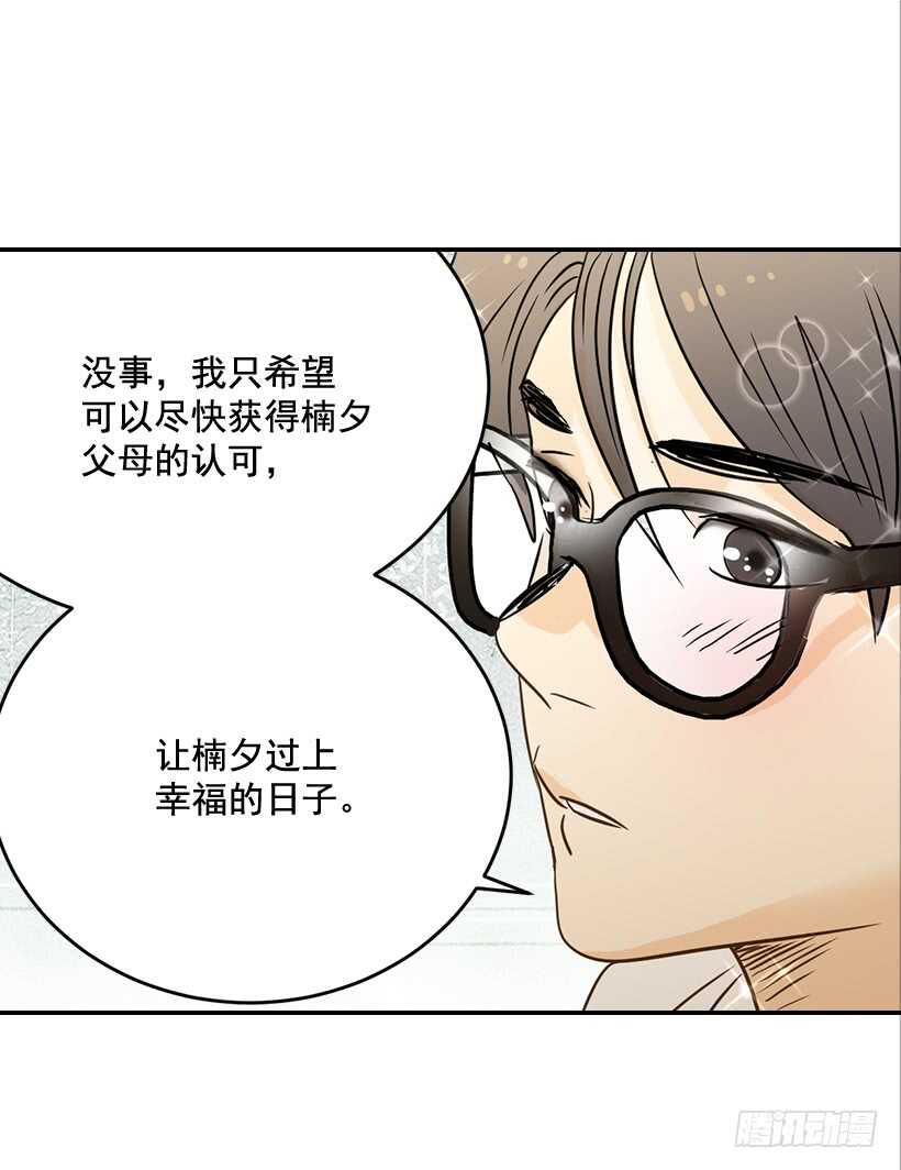 47.登门造访-第48话