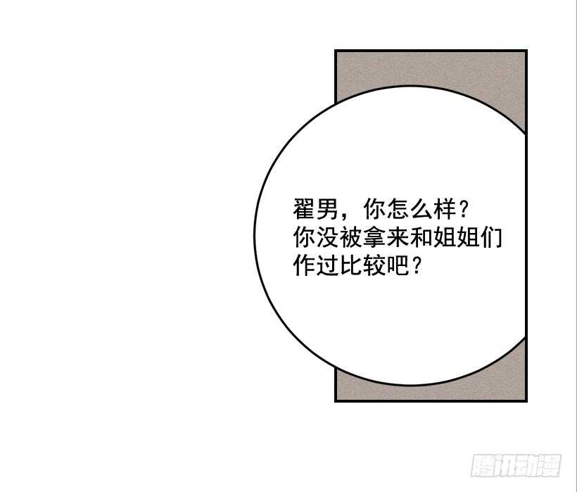 47.登门造访-第48话