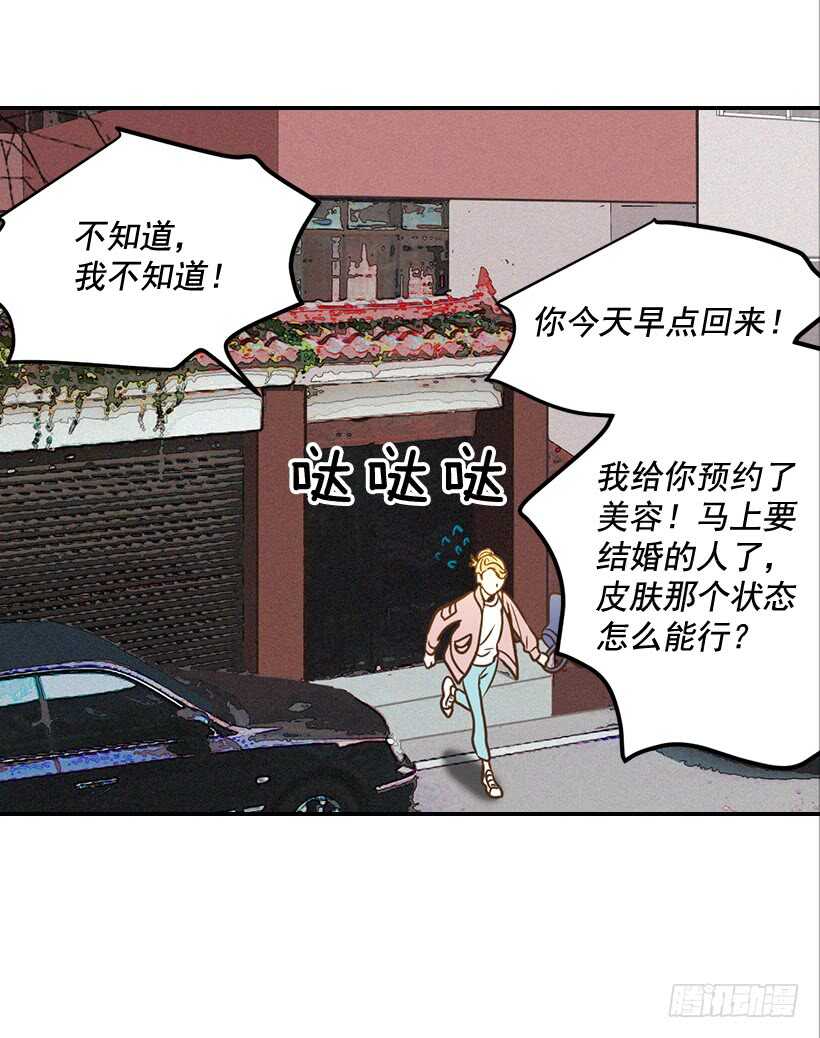 49.翟女婿和宝贝儿媳-第50话