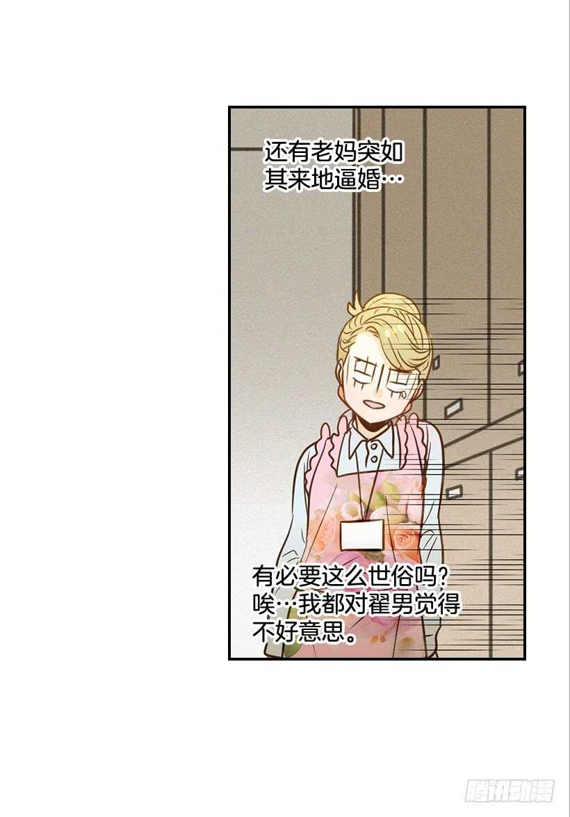 49.翟女婿和宝贝儿媳-第50话