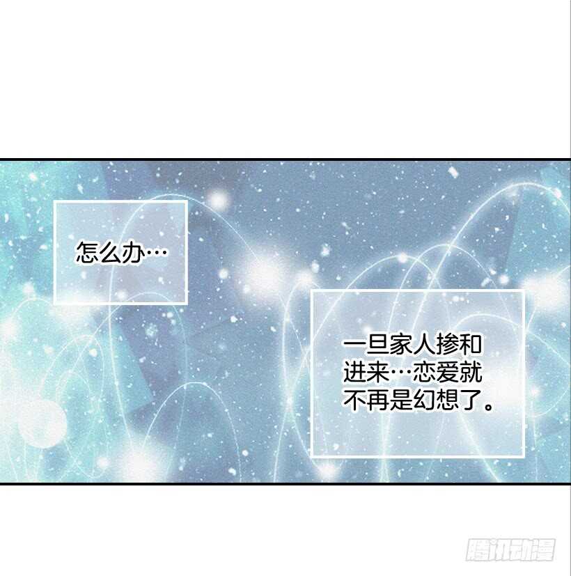 49.翟女婿和宝贝儿媳-第50话