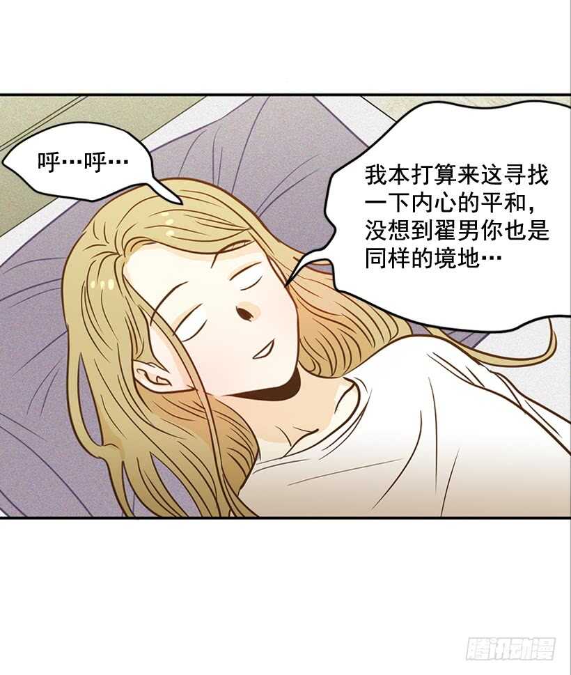 49.翟女婿和宝贝儿媳-第50话