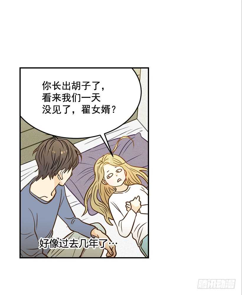 49.翟女婿和宝贝儿媳-第50话