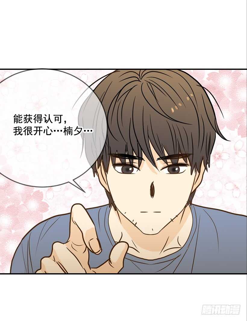 49.翟女婿和宝贝儿媳-第50话