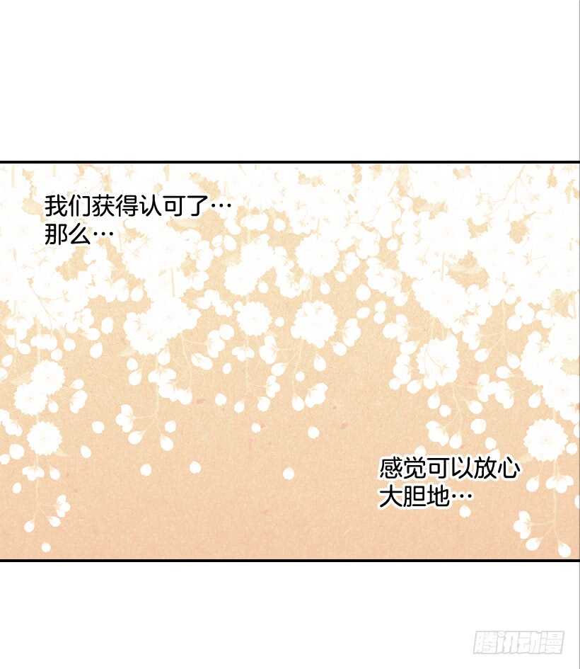 49.翟女婿和宝贝儿媳-第50话