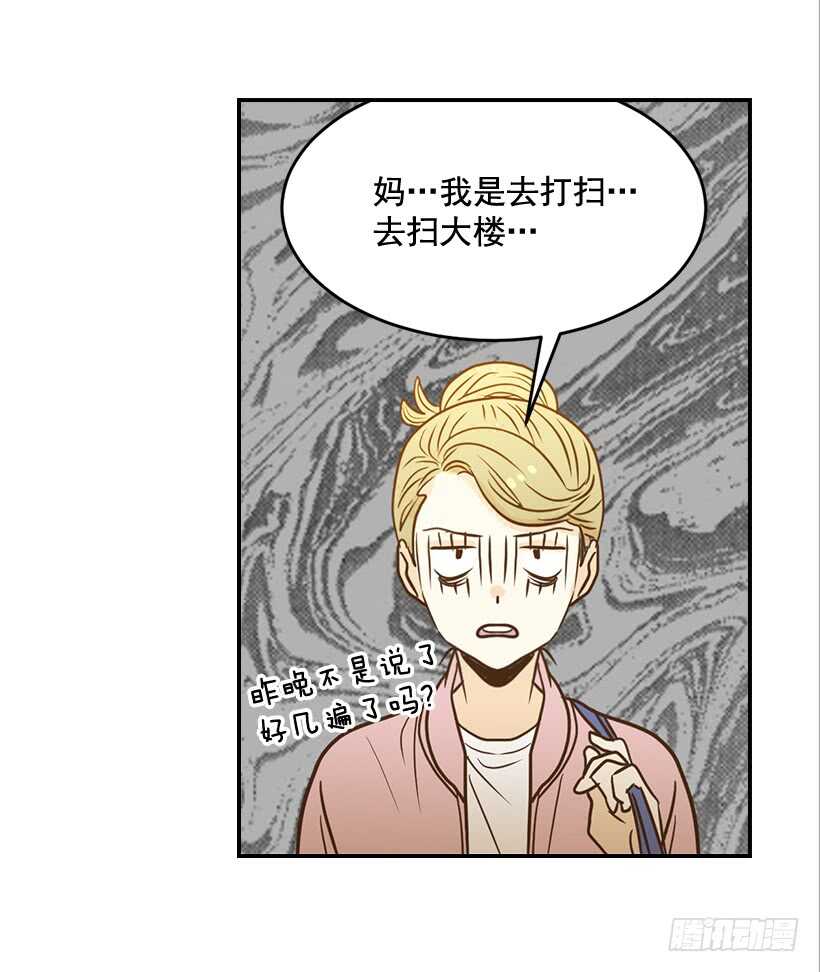 49.翟女婿和宝贝儿媳-第50话