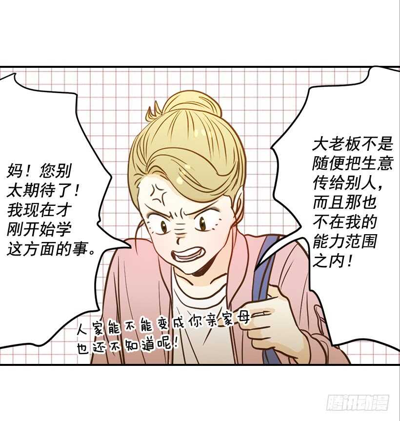 49.翟女婿和宝贝儿媳-第50话