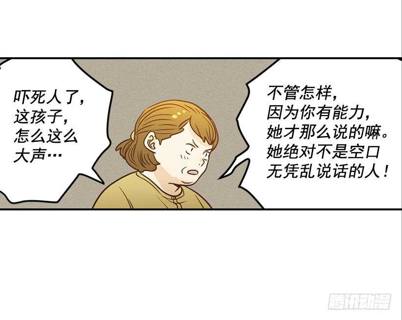 49.翟女婿和宝贝儿媳-第50话