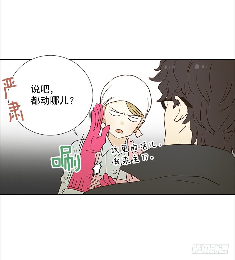 5.绝不能进我房间(1/2)-第6话