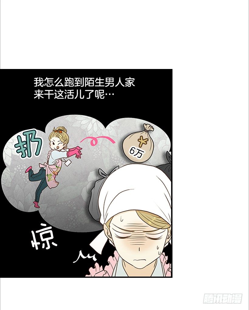 5.绝不能进我房间(1/2)-第6话
