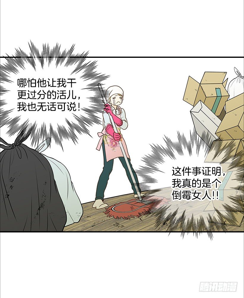 5.绝不能进我房间(1/2)-第6话