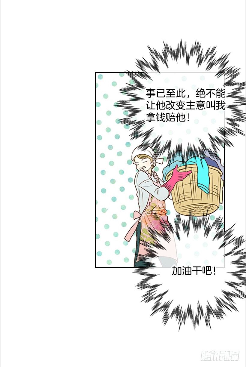 5.绝不能进我房间(1/2)-第6话