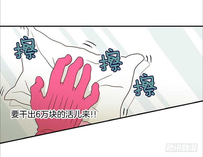 5.绝不能进我房间(1/2)-第6话