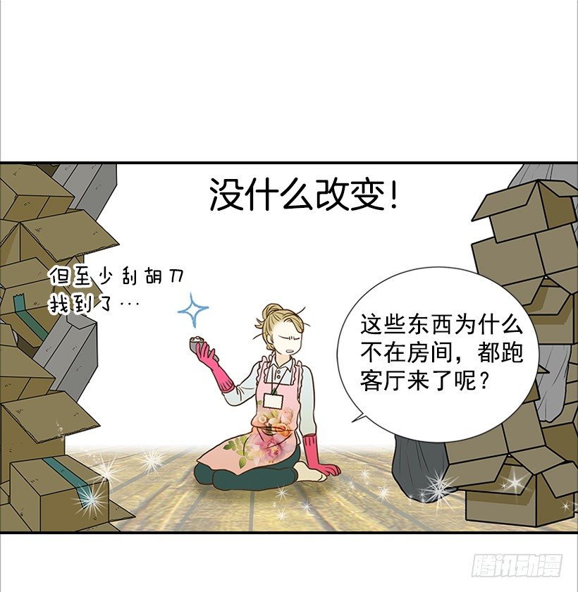 5.绝不能进我房间(1/2)-第6话